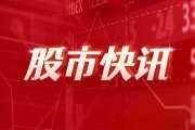 山東高速：累計回購約1885萬股
