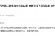 寧德時(shí)代旗下一礦區(qū)停產(chǎn)，碳酸鋰持續(xù)大漲