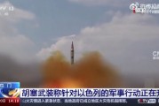 以色列最大城市遭無人機襲擊！以軍：人為失誤致防空系統未攔截，“將以令人驚訝的方式進行報復”