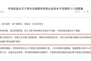 "即送即審  審過即發"! 市場熱議關鍵核心技術企業上市融資綠色通道