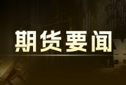 央行中斷“18 連增”，黃金走勢何去何從？