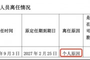 長久物流年內3位高薪高管出走！盧玉亮辭副總，年薪101萬居高管第二