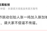 張一鳴已入籍新加坡？字節(jié)辟謠：不實(shí)消息