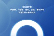 釘釘鴻蒙原生版上架華為 HarmonyOS NEXT 應用市場，開放用戶測試