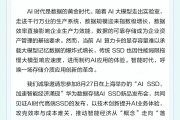 業界最大單盤容量：華為發布三款 AI SSD 新品，最高 122/245 TB