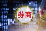 4家國資股東，轉(zhuǎn)讓券商40%股權(quán)！啥情況？回應(yīng)來了！