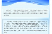 中國銀行發布《支持廣西人工智能產業鏈發展行動方案》 將在未來五年提供300億元專項綜合金融支持