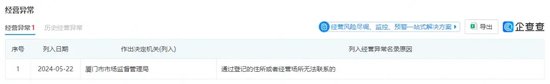 失人失地，圓信永豐居然“失聯(lián)”