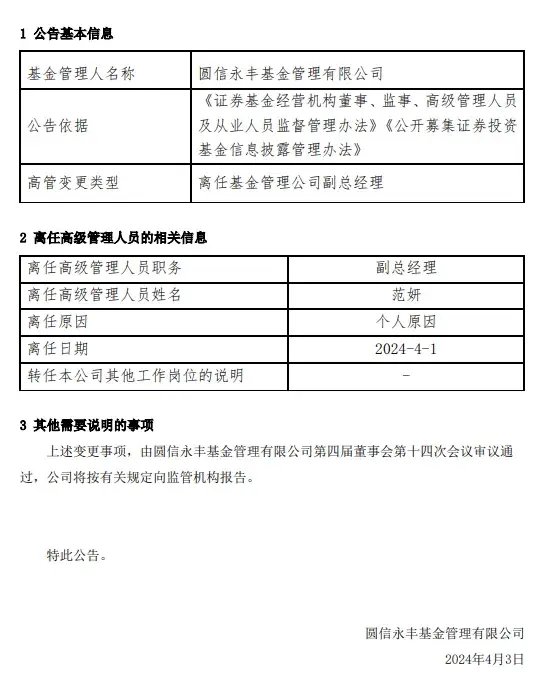 失人失地，圓信永豐居然“失聯(lián)”