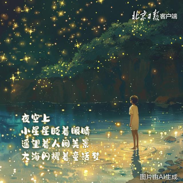六一兒童節(jié)，AI繪出童話里閃閃發(fā)光的夢