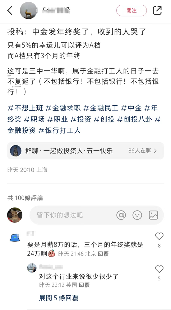 中金發(fā)年終獎(jiǎng)了！評(píng)為A檔也只有3個(gè)月的年終獎(jiǎng)