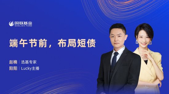 6月5日華夏廣發(fā)招商博時(shí)南方等基金大咖說(shuō)：進(jìn)可攻退可守！如何投資可轉(zhuǎn)債？紅利策略能否繼續(xù)跑贏？