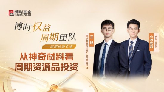 6月5日華夏廣發(fā)招商博時(shí)南方等基金大咖說(shuō)：進(jìn)可攻退可守！如何投資可轉(zhuǎn)債？紅利策略能否繼續(xù)跑贏？