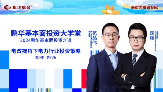 6月5日華夏廣發(fā)招商博時(shí)南方等基金大咖說(shuō)：進(jìn)可攻退可守！如何投資可轉(zhuǎn)債？紅利策略能否繼續(xù)跑贏？