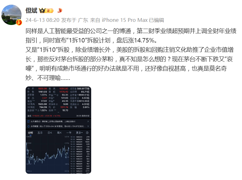 股王“危機四伏”，貴州茅臺跌超1%創(chuàng)年內(nèi)新低，但斌再度發(fā)文給出應對辦法