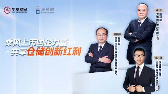 6月17日易方達華夏招商南方等基金大咖說：“科特估”來了！ 半導體板塊怎么看？紅利策略可以長期有效嗎？