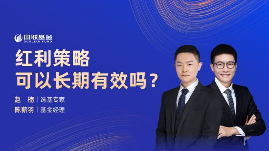 6月17日易方達華夏招商南方等基金大咖說：“科特估”來了！ 半導體板塊怎么看？紅利策略可以長期有效嗎？