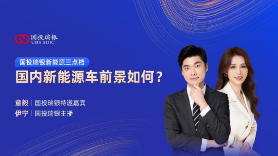 6月17日易方達華夏招商南方等基金大咖說：“科特估”來了！ 半導體板塊怎么看？紅利策略可以長期有效嗎？