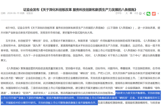 新“國九條”后，首單獲證監會注冊批文的重組項目來了！