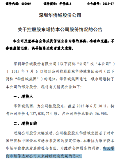 剛剛 利好來了！央企巨頭宣布！
