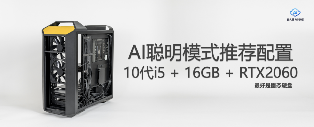 魯大師AiNAS：閑置電腦秒變私人NAS 基礎版套餐一年內免費使用