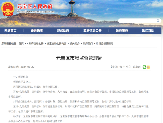 市監(jiān)局上班時(shí)間“連打5個(gè)電話沒人接”“崗位沒人食堂人不少”，當(dāng)?shù)赝▓?bào)：已進(jìn)入問責(zé)程序