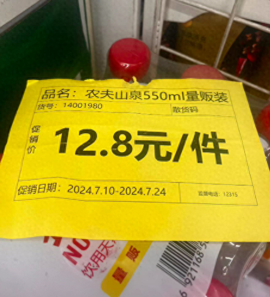 低至0.66/瓶，農夫山泉、怡寶、娃哈哈爭相降價，瓶裝飲用水價格戰打響