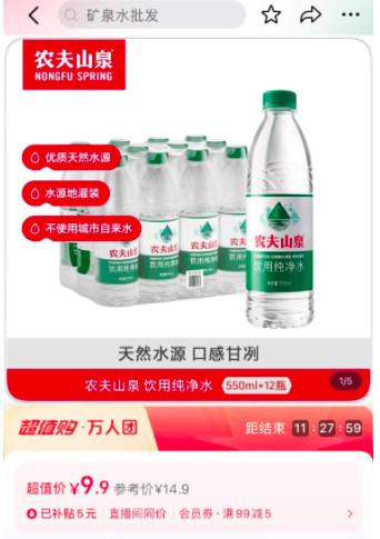 低至0.66/瓶，農夫山泉、怡寶、娃哈哈爭相降價，瓶裝飲用水價格戰打響
