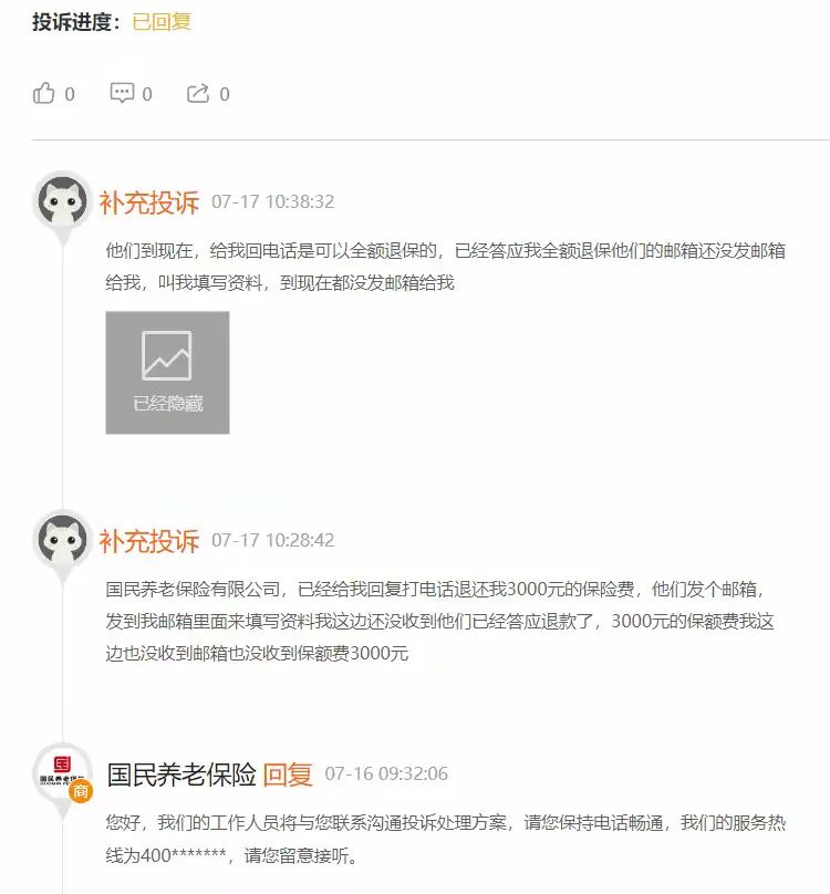 百億級公司因3000元跟消費者扯皮，剛成立就誤導欺騙，國民養老保險了解一下
