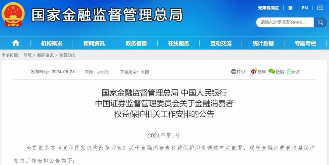 百億級公司因3000元跟消費者扯皮，剛成立就誤導欺騙，國民養老保險了解一下