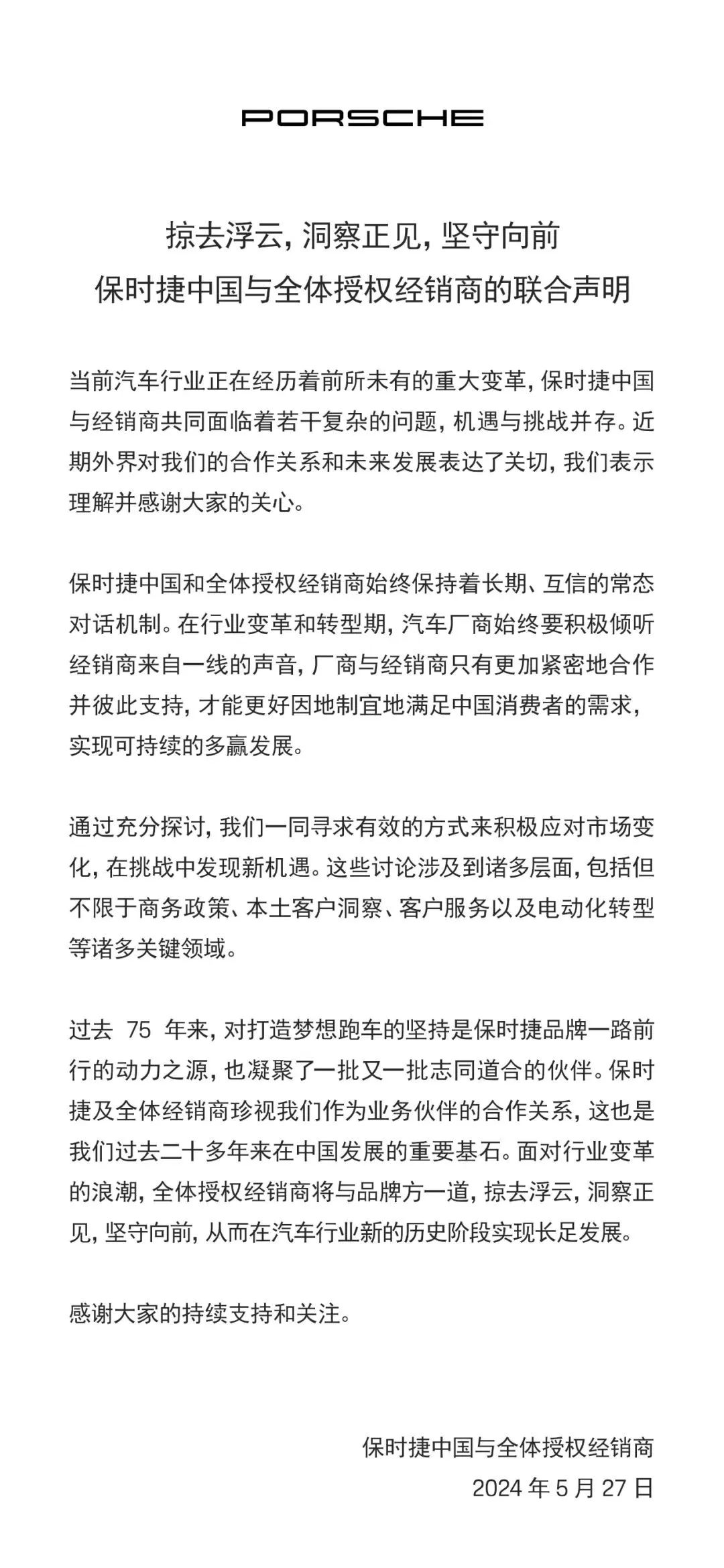 保時捷中國業(yè)務(wù)換帥，上半年中國市場銷量下滑33%