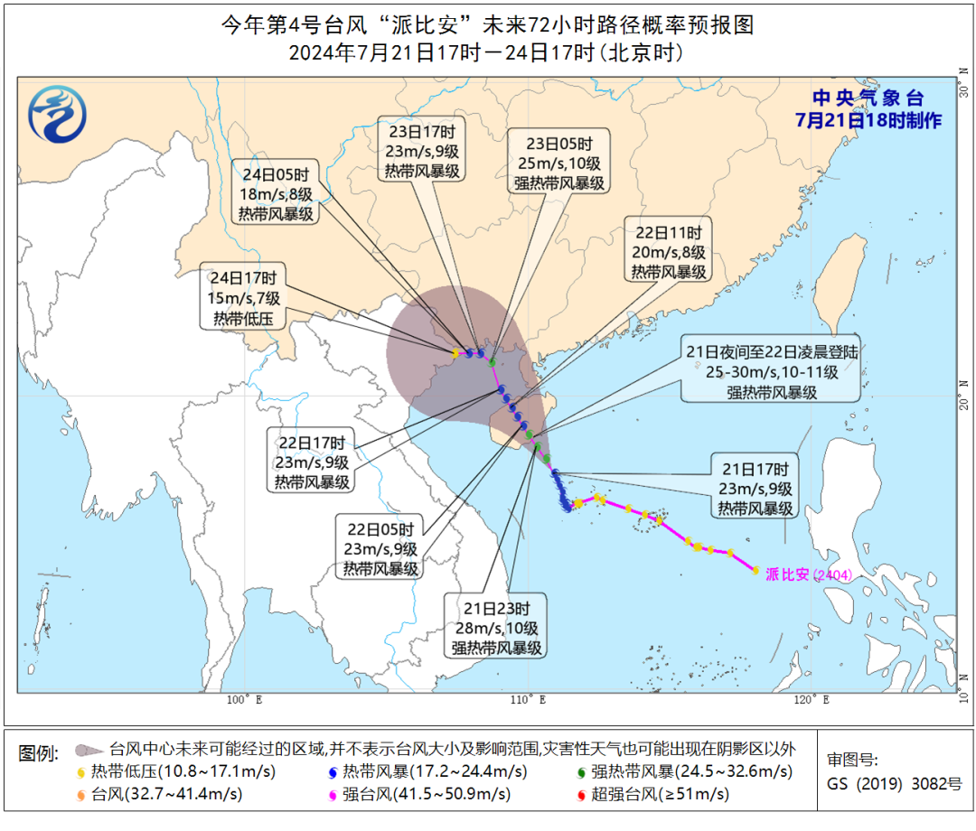“派比安”將帶來大風大雨?廣西升級發布臺風黃色預警