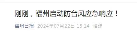 停運、關閉，多地緊急撤離游客！“格美”將迎爆發式加強