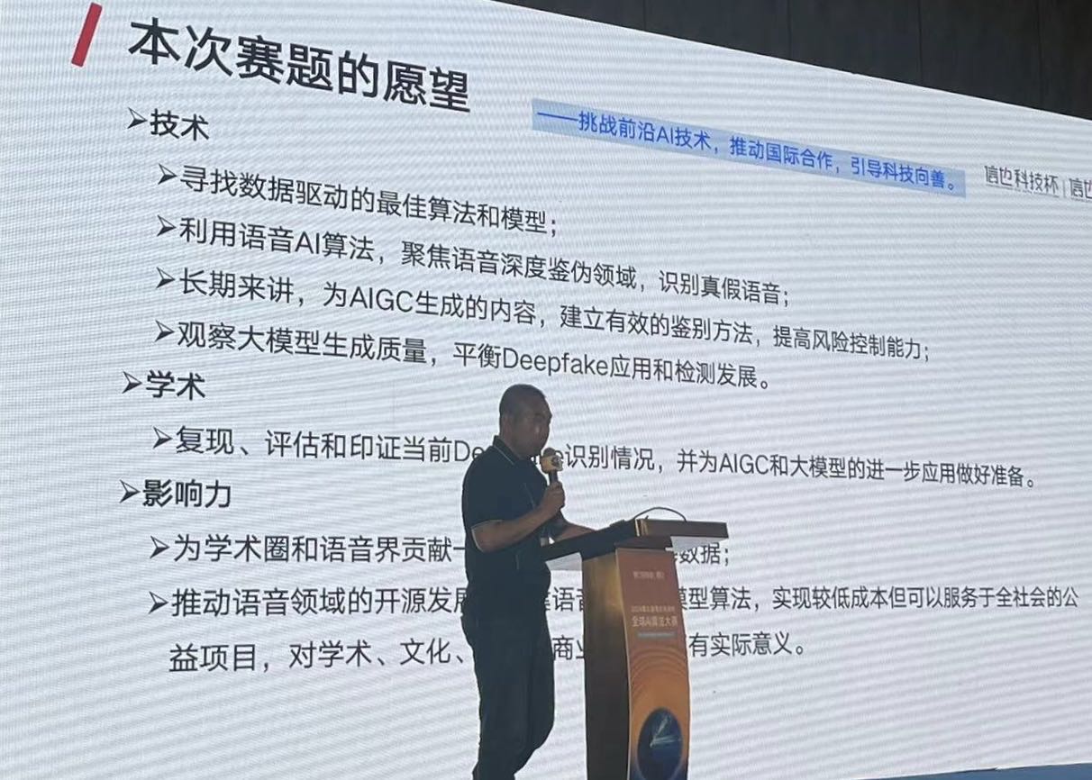 大模型為深度偽造帶來土壤，業界呼吁跨學科聯合攻堅鑒偽技術