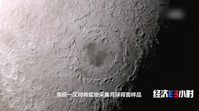 月背“快遞”成功“簽收”！嫦娥六號(hào)探月之旅 揭開(kāi)了多少秘密？