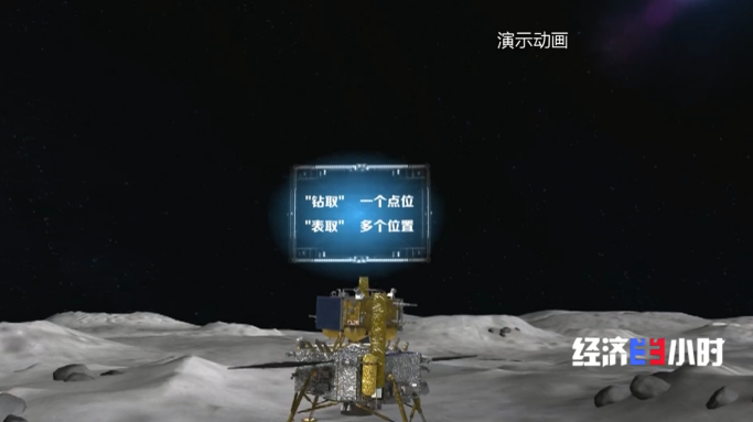 月背“快遞”成功“簽收”！嫦娥六號(hào)探月之旅 揭開(kāi)了多少秘密？