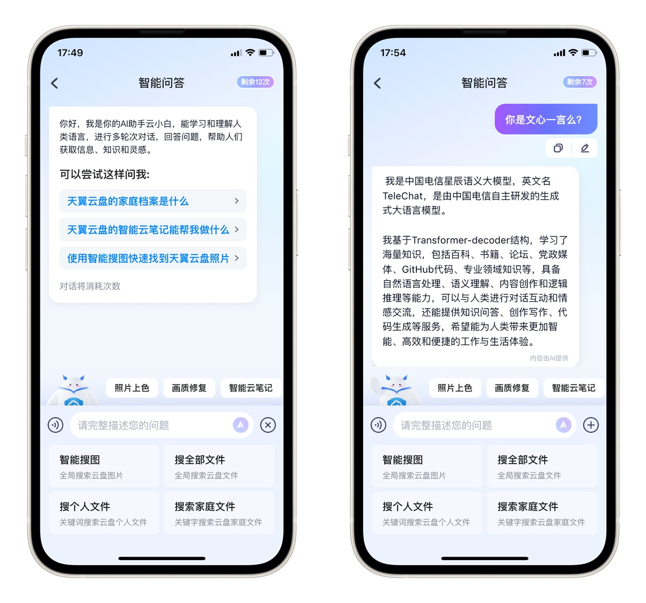 天翼云盤 AI 煥新，攜手麥芒 30 5G 發(fā)布！