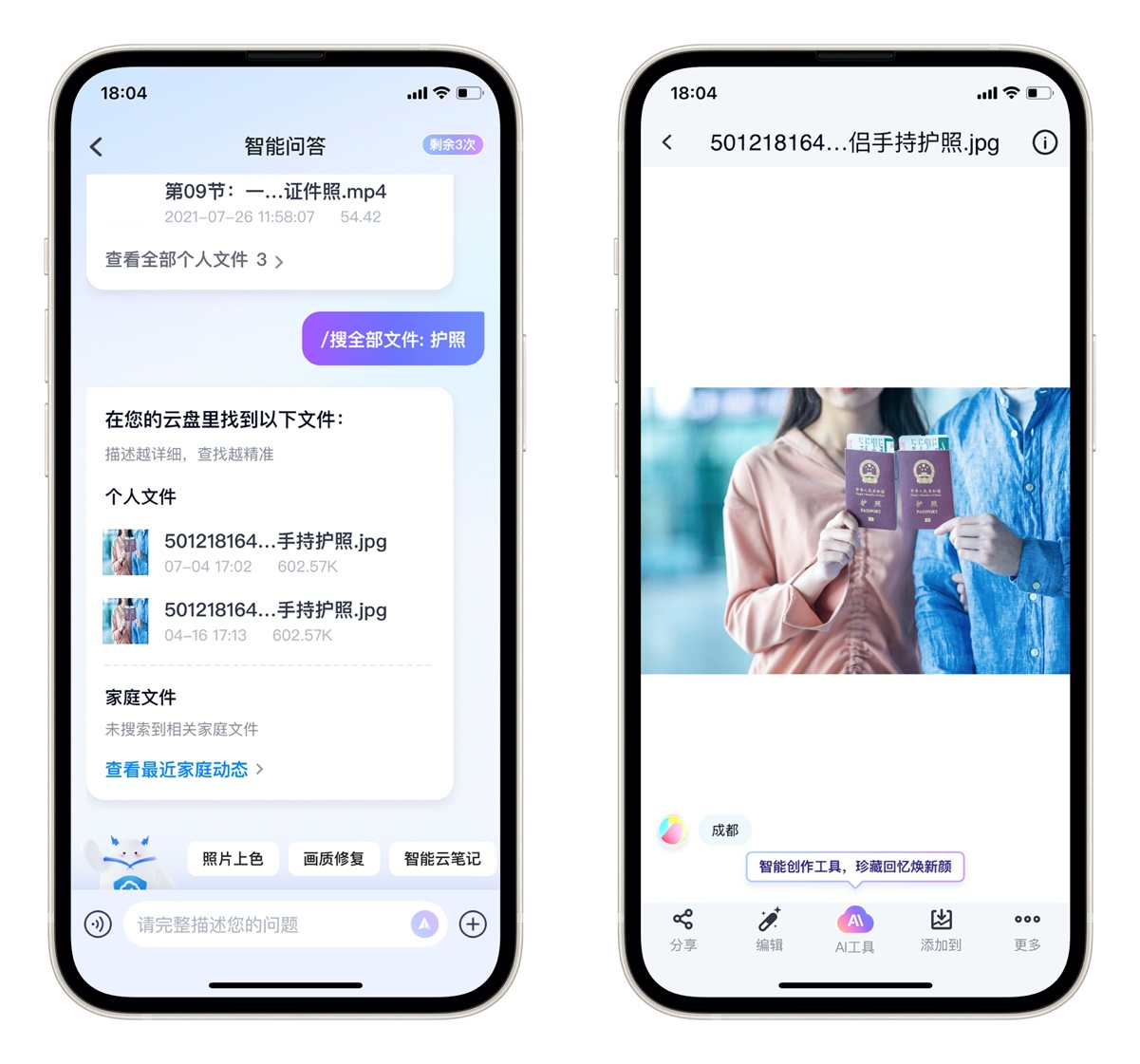 天翼云盤 AI 煥新，攜手麥芒 30 5G 發(fā)布！