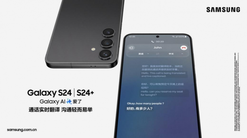 有顏更有AI 七夕禮物就選三星Galaxy S24系列