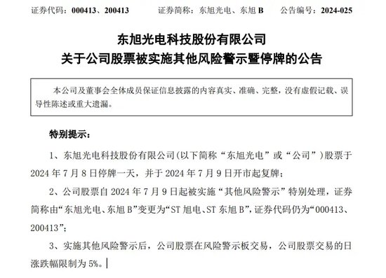 “A+B”，鎖定面值退市