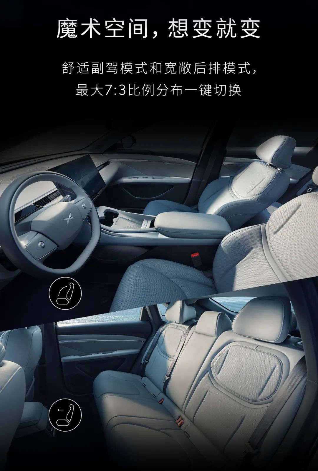 驍龍 8155+、7.1.4 全景聲場(chǎng)，小鵬 MONA M03 汽車座艙細(xì)節(jié)公布