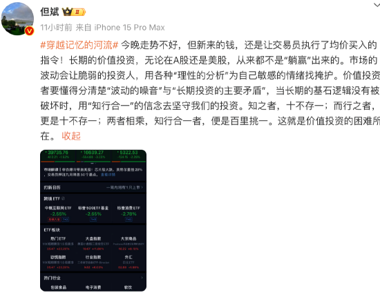 但斌：長期的價值投資，無論在A股還是美股，從來都不是“躺贏”出來的