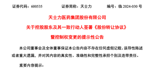 “A+A”！中藥產(chǎn)業(yè)大消息