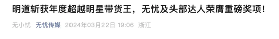 花近300萬請(qǐng)千萬粉絲網(wǎng)紅帶貨，下播后全線退貨！