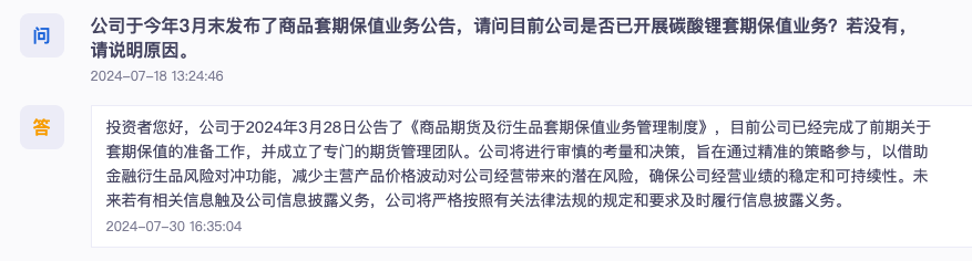 碳酸鋰價格跌破成本線 鋰企虧中求生