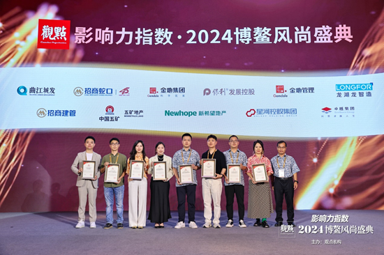 榜樣領(lǐng)航 “影響力指數(shù) ? 2024博鰲風(fēng)尚表現(xiàn)”盛大發(fā)布！