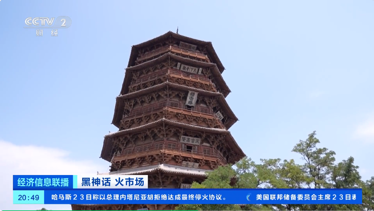 全球圈粉！“悟空”IP引爆市場，周邊產品上線“秒空”！華強北組裝電腦生意也被帶火了