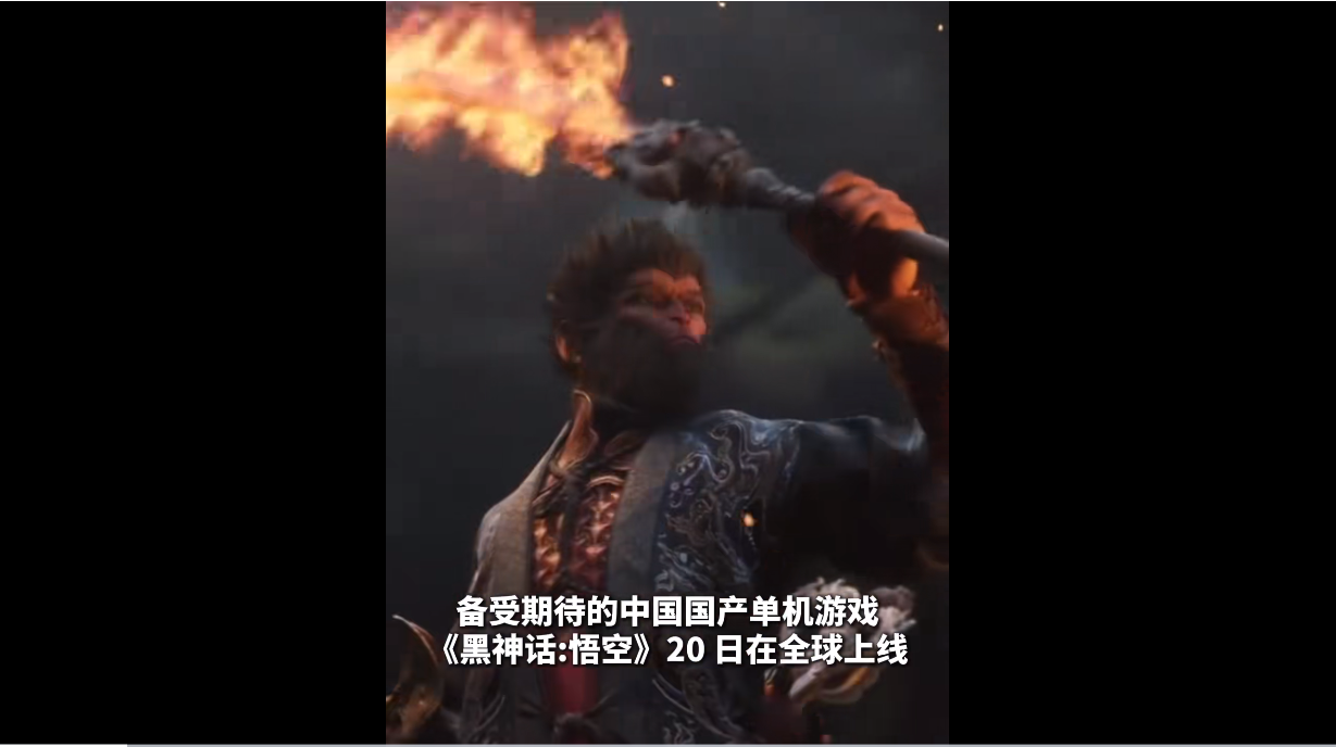 全球圈粉！“悟空”IP引爆市場，周邊產品上線“秒空”！華強北組裝電腦生意也被帶火了