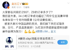 比亞迪正式發(fā)布“易三方”平臺(tái) 首搭車(chē)型騰勢(shì)Z9GT亮相