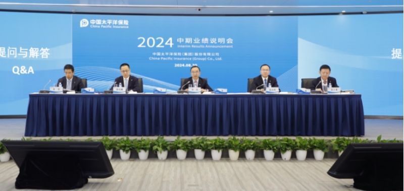 日賺1.4億元！直擊中國太保半年報發(fā)布會：凈利大增近四成